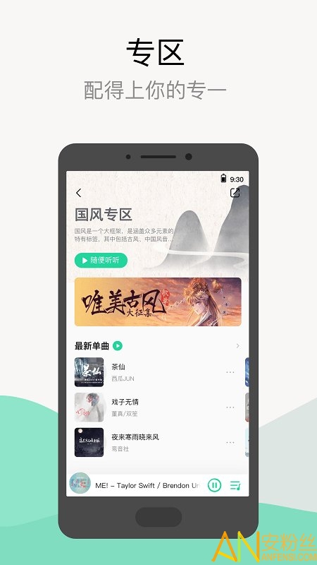 QQ音乐网页版1