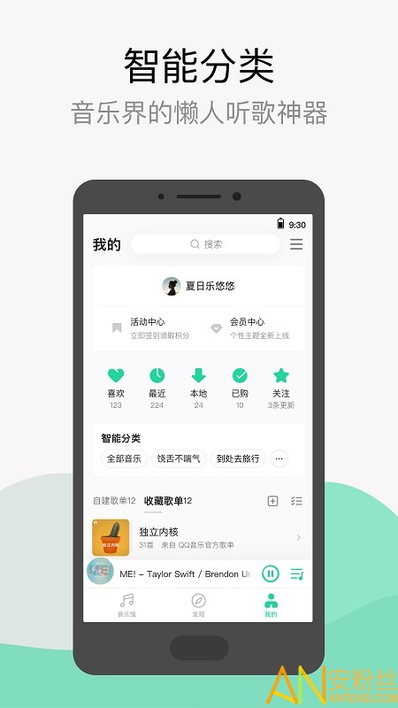 QQ音乐官网2