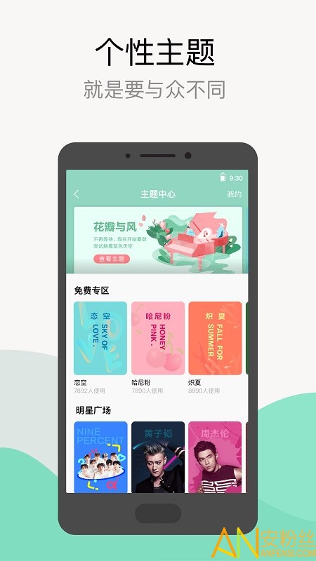 QQ音乐播放器3