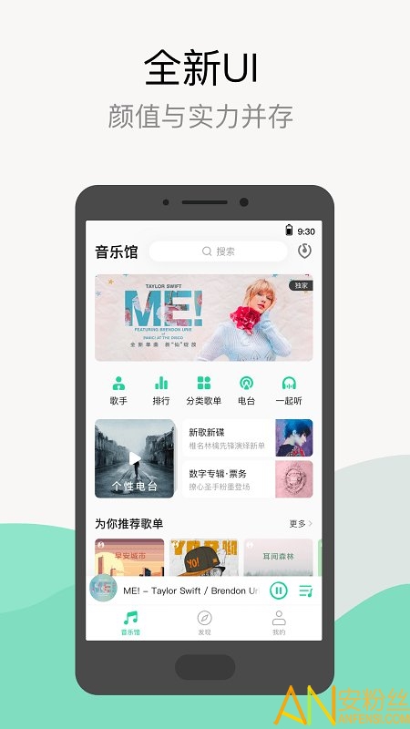 QQ音乐简洁版4