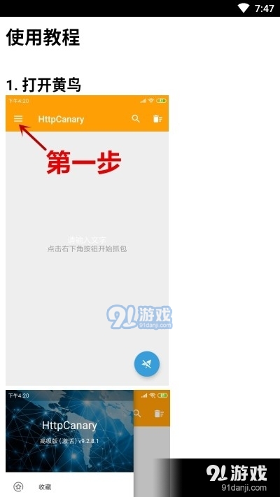 QQ装扮助手app1