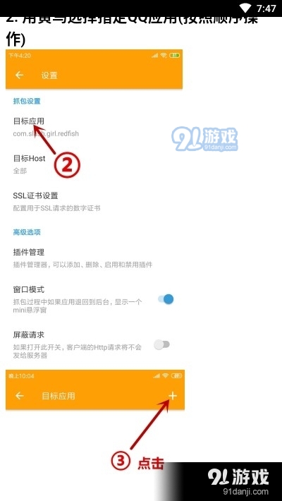 QQ装扮助手app2