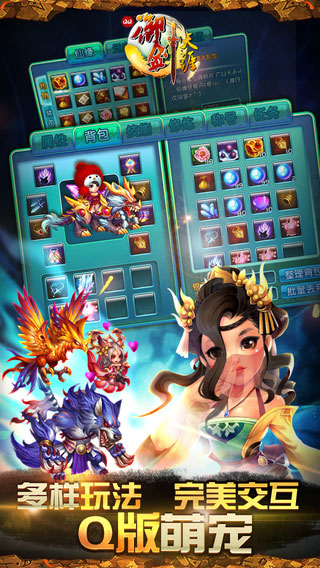 QQ御剑天涯手机版1