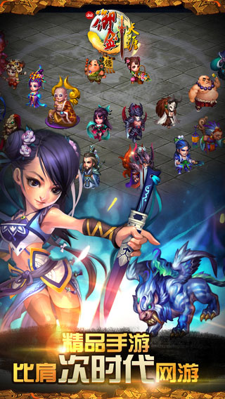 QQ御剑天涯手机版2