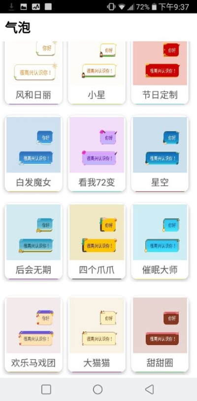 QQ装扮酷全免费软件2