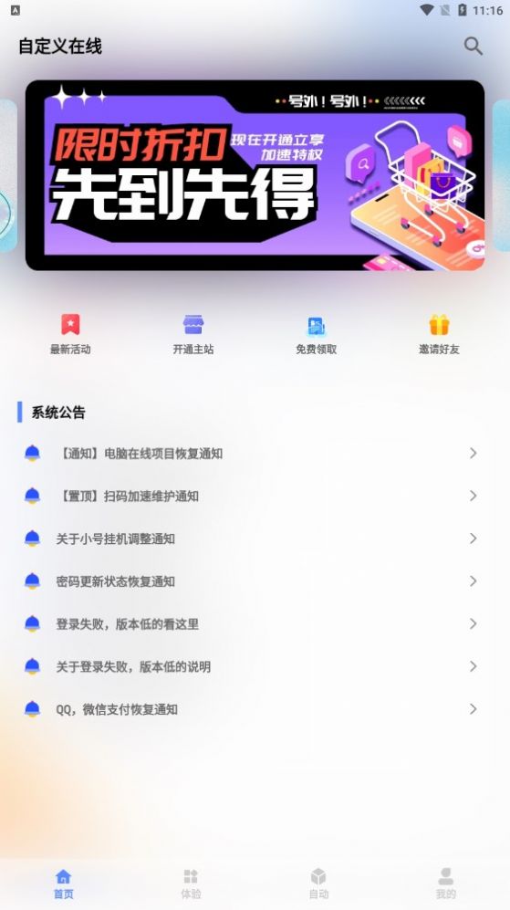 qq自定义在线修改器最新2