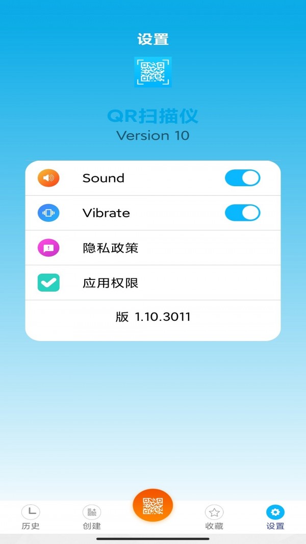 QR扫描仪app3