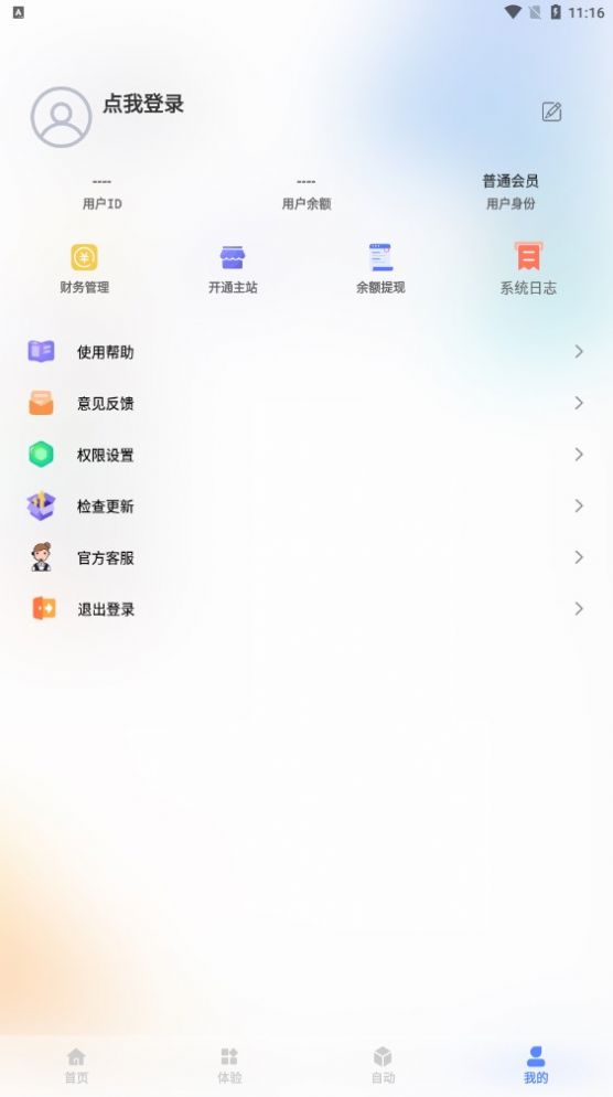QQ自定义在线20223