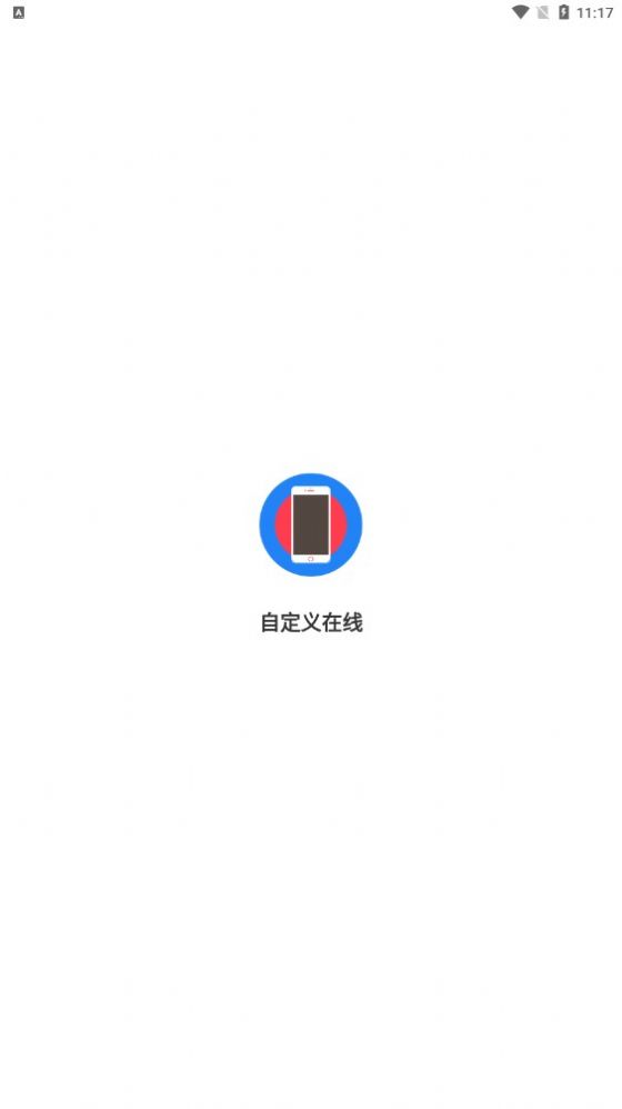 QQ自定义在线修改器2