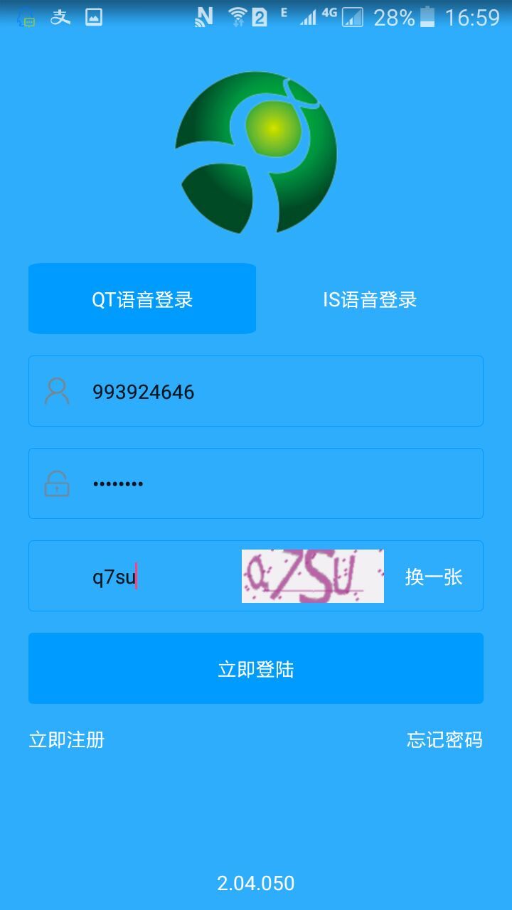 QT助手安卓版1