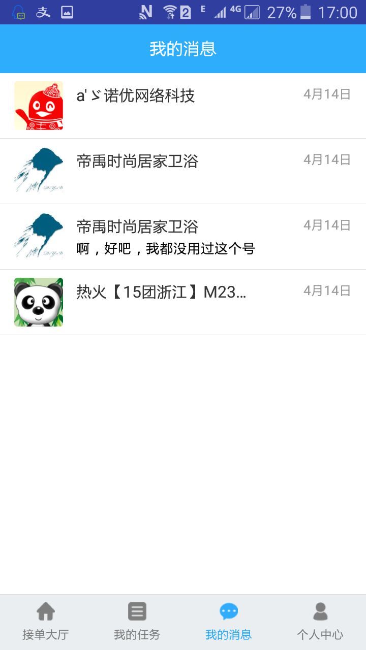 QT助手安卓版3