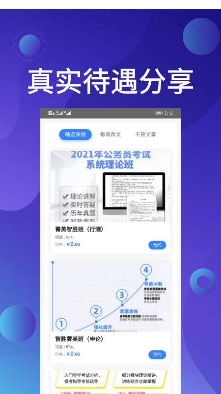 qzzn公考论坛1