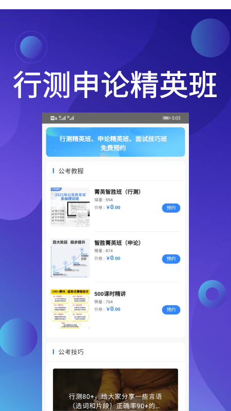 qzzn公考论坛2