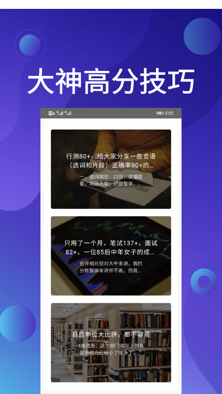 qzzn公考论坛3