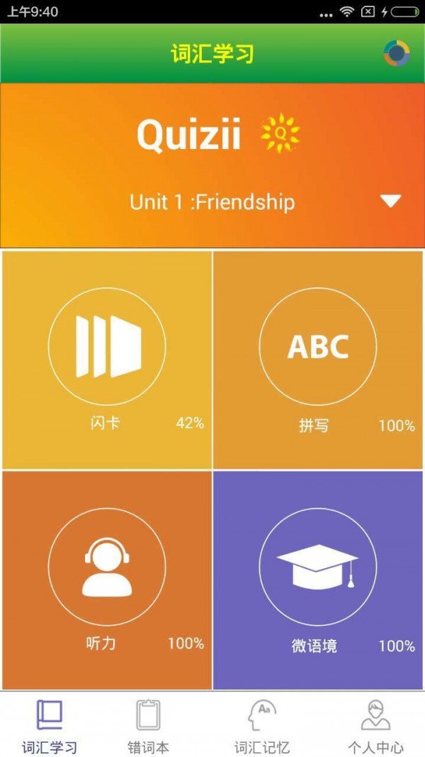 Quizii登录1