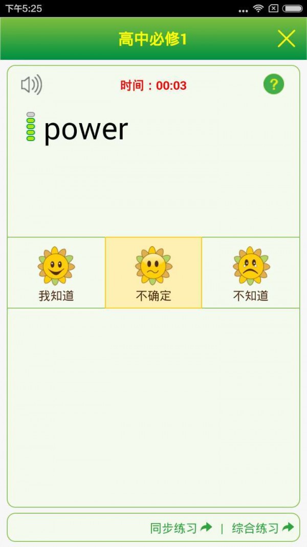 Quizii登录5