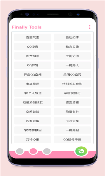 q绑查询2023APP1