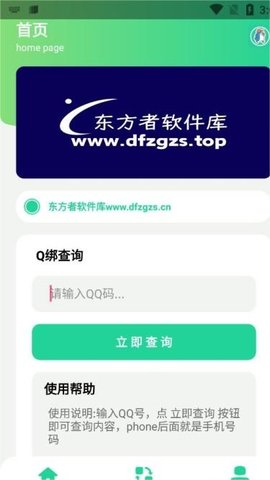 q绑查询在线查询免费社工库1