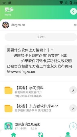q绑查询在线查询免费接口2