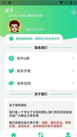 q绑查询在线查询免费接口3