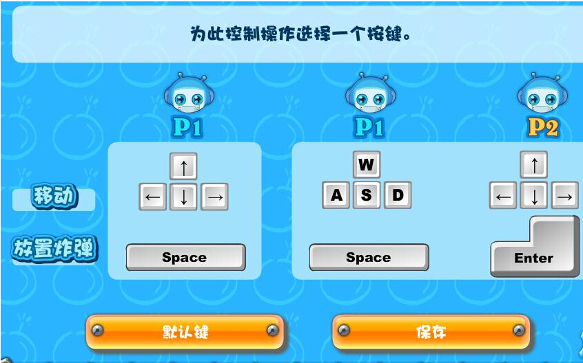 Q版泡泡堂3无敌版3