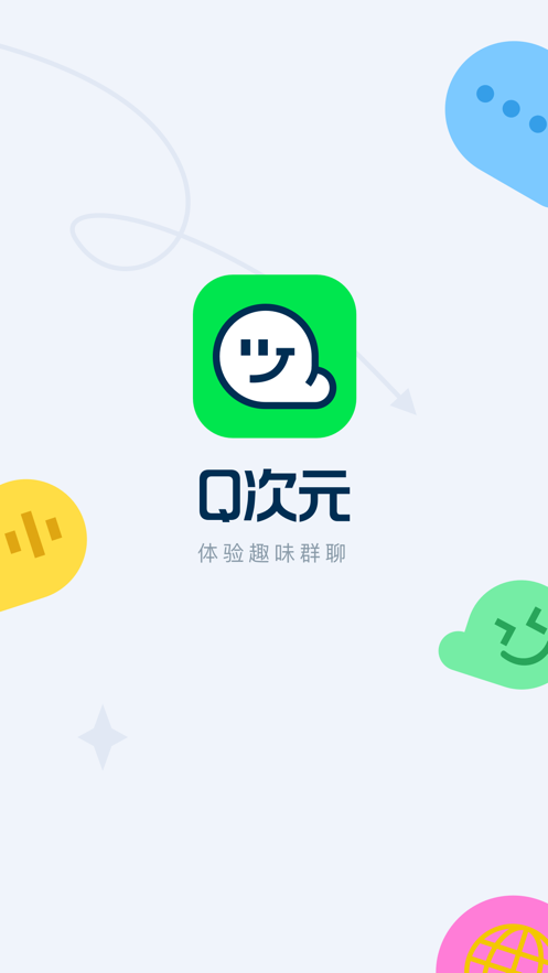 Q次元官网1