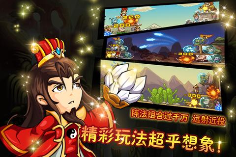 q弹三国破解版3