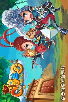 Q将三国演义官方版本5