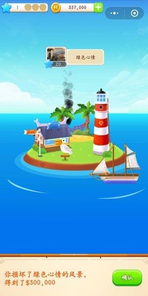 海盗来了无限体力4