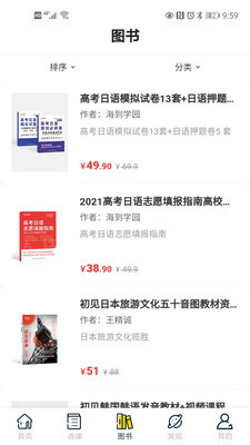 海到学园官方版1