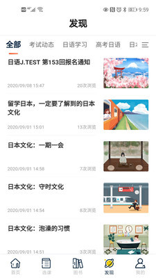 海到学园官方版3