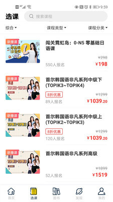 海到学园网校2