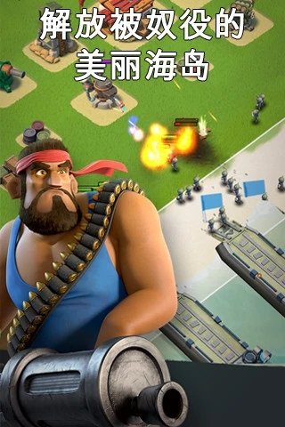 海岛奇兵无敌版最新版4