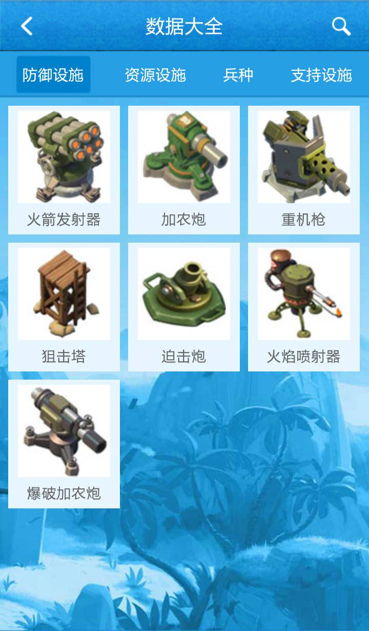 海岛奇兵助手官网4