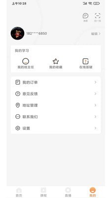 海创教育苹果版4