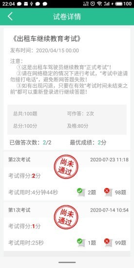 海岛交通服务电脑网页版2