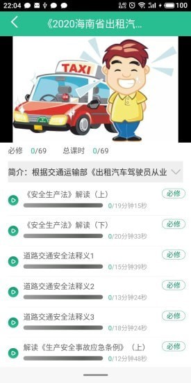 海岛交通服务教育1