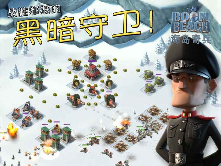 海岛奇兵魔改版破解版2