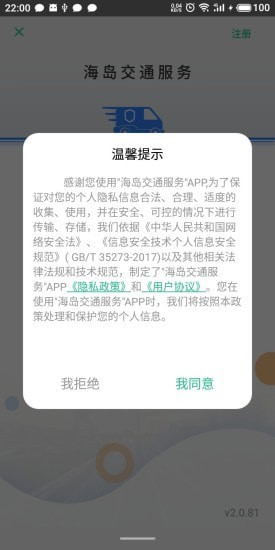 海岛交通服务中心4