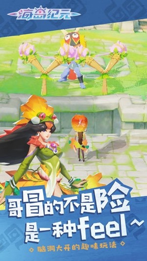 海岛纪元国际服最新版4