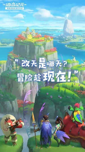 海岛纪元国际服最新版5