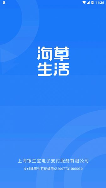 海草生活在线1