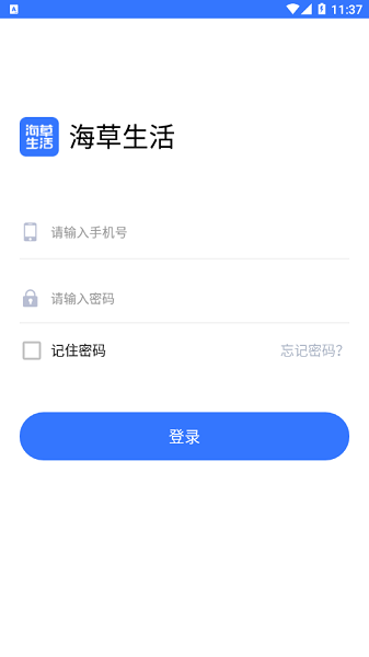 海草生活在线2