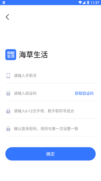 海草生活在线6