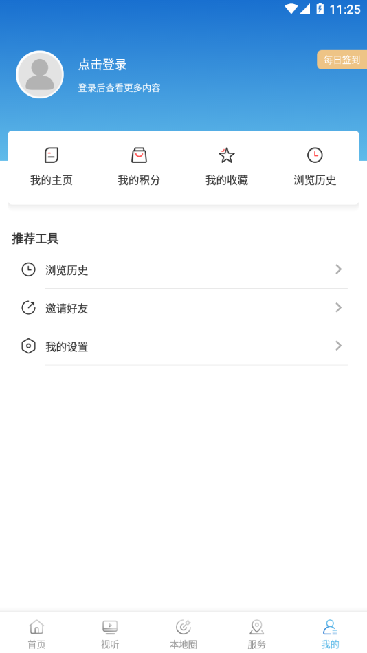 海城融媒手机版4