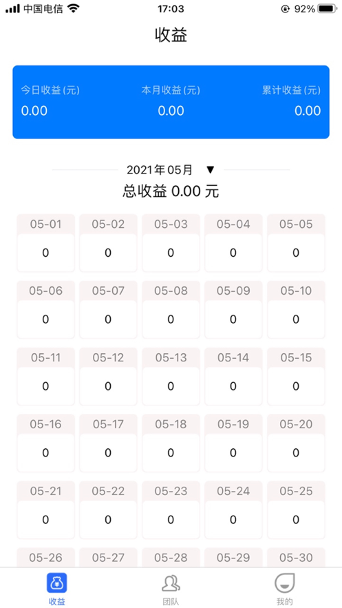 海草展业登录3