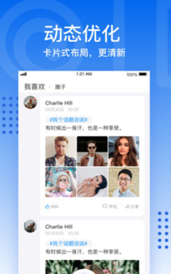 海贝同志手机版2