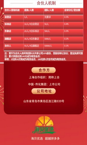 海贝优选官方旗舰店1