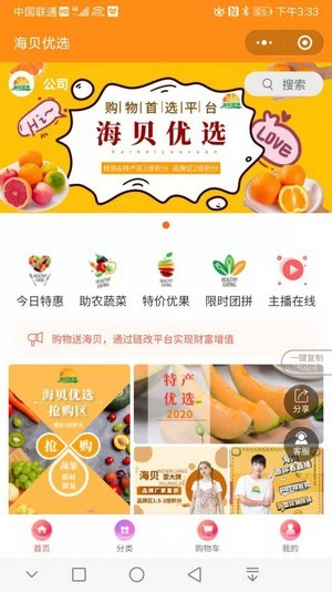 海贝优选官方旗舰店3