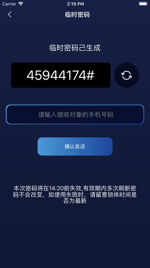 海贝斯蓝牙锁智能4